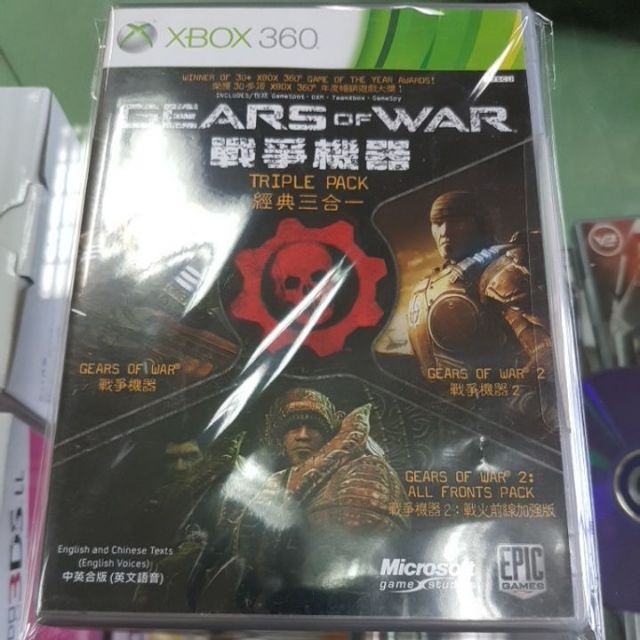 gears of war triple pack