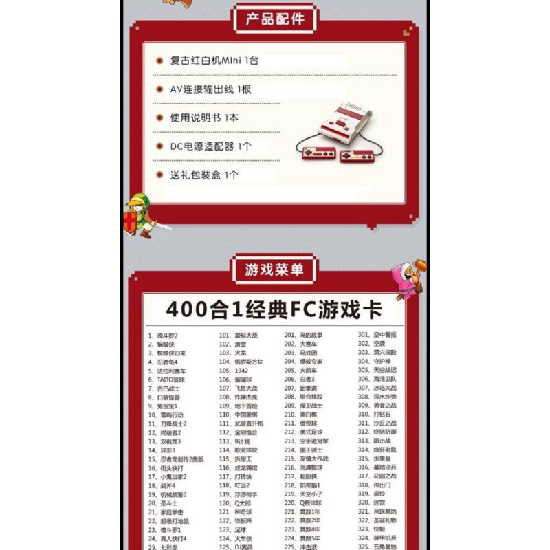 迷你紅白機懷舊電玩內建400款遊戲紅白機禮盒包裝曦月萌萌店 蝦皮購物