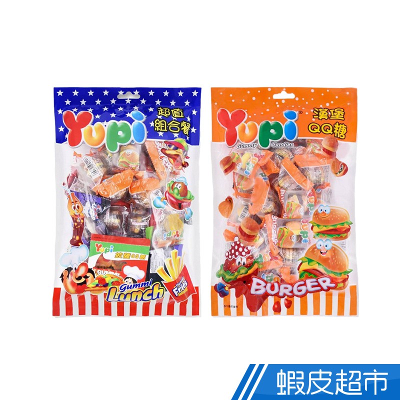 YUPI 呦皮超值組合餐軟糖/漢堡QQ軟糖 231g 蝦皮直送 現貨