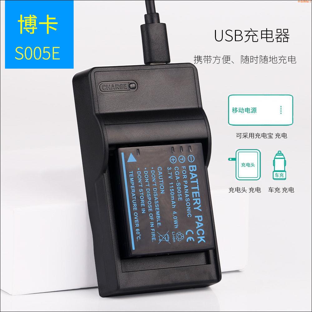 出貨 推薦松下相機fx10 Fx12 Fx180電池dmc Lx2 Lx3 Fs1 Fs2 Gk充電器s005e 蝦皮購物