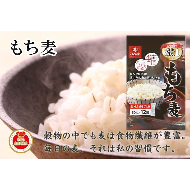 【好食光】日本 Hakubaku 黃金糯麥飯 600g 纖維 米飯 糯麥飯 12袋入