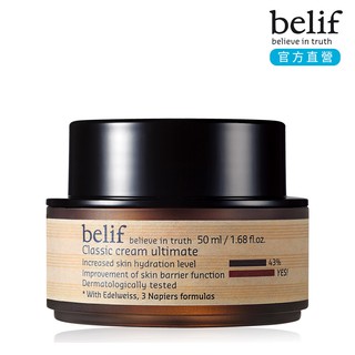 belif 經典保濕乳霜 50ml ｜官方旗艦店