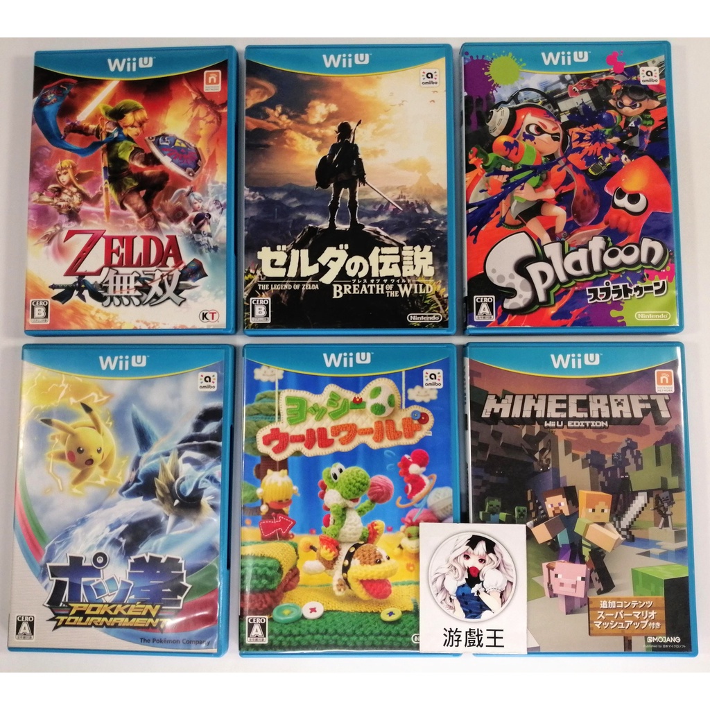 免運 原廠任天堂wiiu 遊戲盒裝 3 二手良品 Wii U薩爾達無雙 荒野之息 漆彈大作戰 寶可拳耀西當個創世神