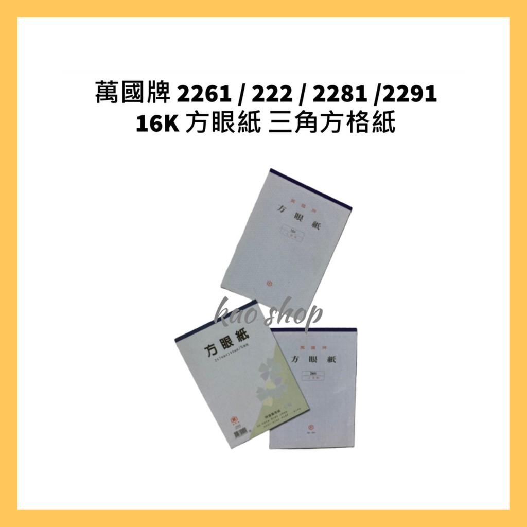 方眼紙的價格推薦第5 頁 21年6月 比價比個夠biggo