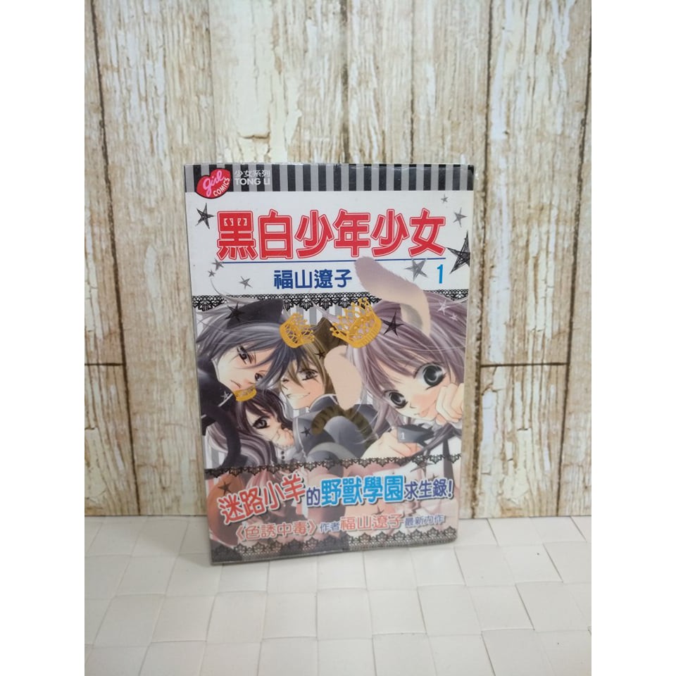 最も選択された 少年進化論完結 アイドルゴミ屋敷