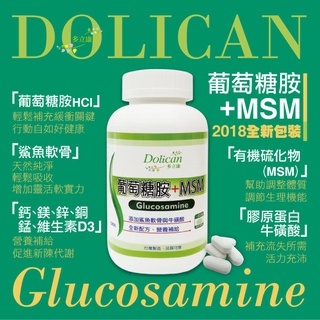 多立康 葡萄糖胺+MSM二代升級版(120粒/瓶)(添加鯊魚軟骨與牛磺酸)﹝小資屋﹞