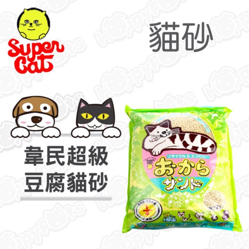 【日本SuperCat】韋民豆腐砂 豆腐貓砂 7L共三包