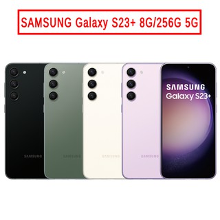 SAMSUNG Galaxy S23+ (8G/256GB) 6.6吋 5G手機 現貨 廠商直送