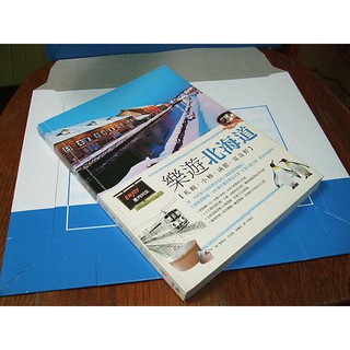 二手書13 ~樂遊北海道：札幌．小樽．函館．富良野 鄭泰官 山嶽 9789862484906 書況佳