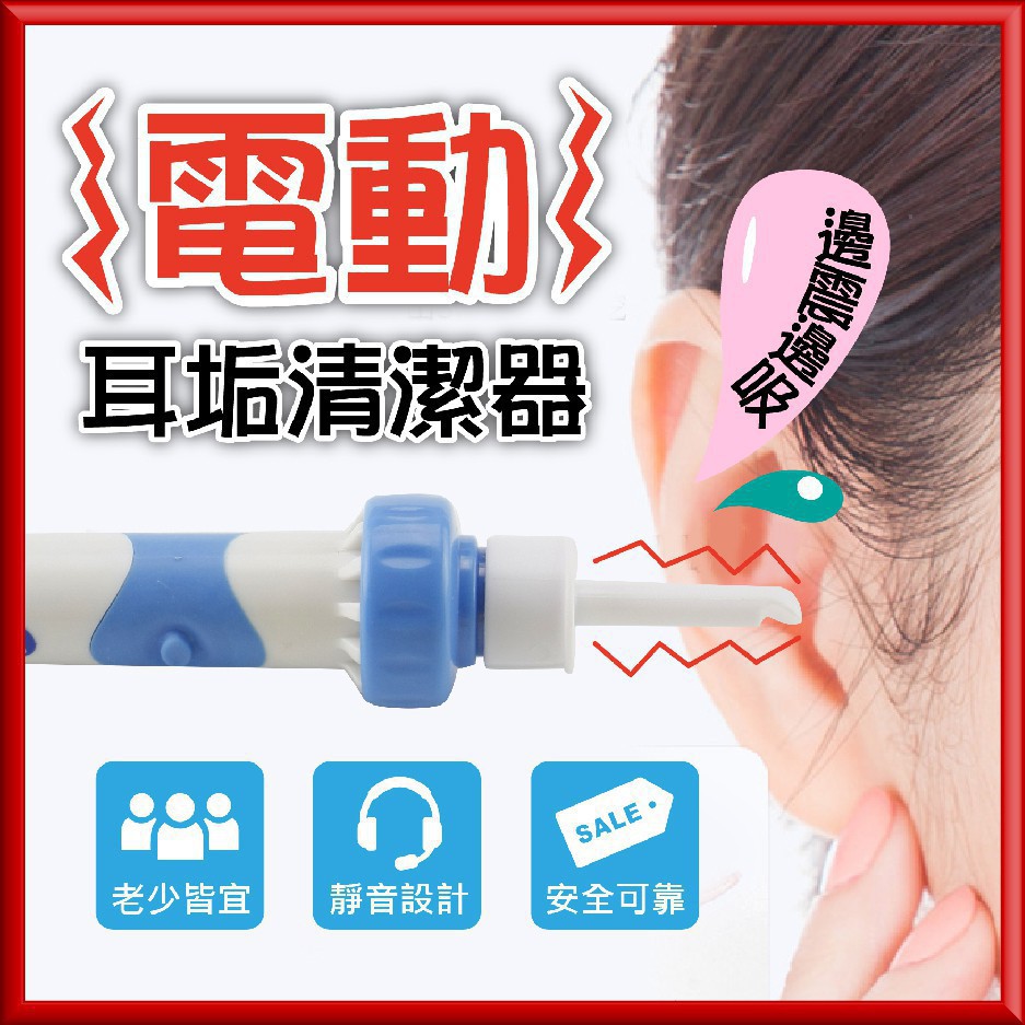 超好用~電動吸耳器 掏耳朵神器 電動挖耳清潔棒潔耳器棒 耳朵清潔器掏耳器 挖耳棒