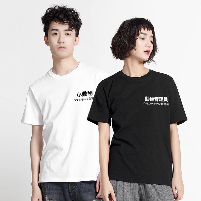 小動物管理員chic情侶裝100 棉愛情趣味夏裝t恤女創意黑白短袖上衣短袖情侶裝 蝦皮購物