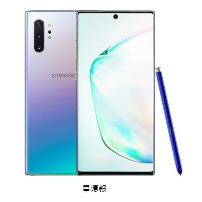 (限時免運)超值SAMSUNG Galaxy Note10+ 外觀9.9成新/保固內/含原廠全新包裝盒配件/顏色:星環銀