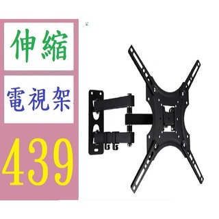 【台灣現貨免等】伸縮可調電視壁掛支架 搖擺螢幕架 伸縮螢幕壁掛架 吊臂電視架 伸縮電視架