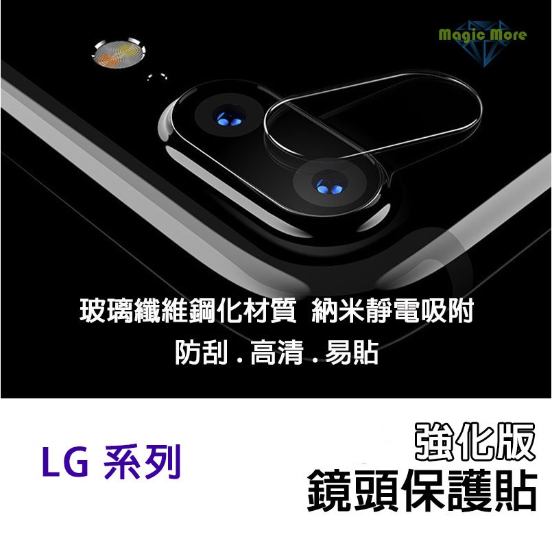 LG 鏡頭保護貼 G7 G7+ G8 G8X K50S K51S K52 K61 V30 V30+ V30S V40