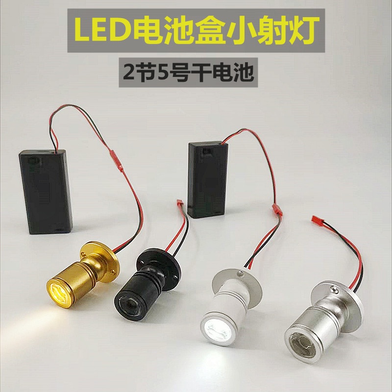 超快發貨led電池盒迷你小射燈手辦盒展示柜臺3V模型裝飾DIY聚光彩色小燈泡