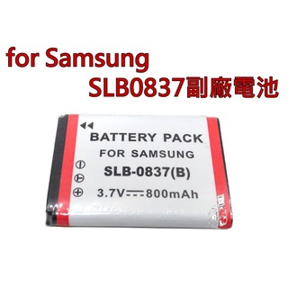 [快速出貨] Samsung SLB-0837B 副廠電池 ~樂華ROWA保固90天