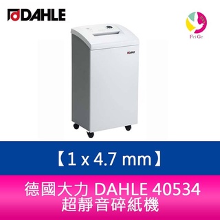 德國大力DAHLE 40534 碎紙機 碎紙尺寸1 x 4.7 mm