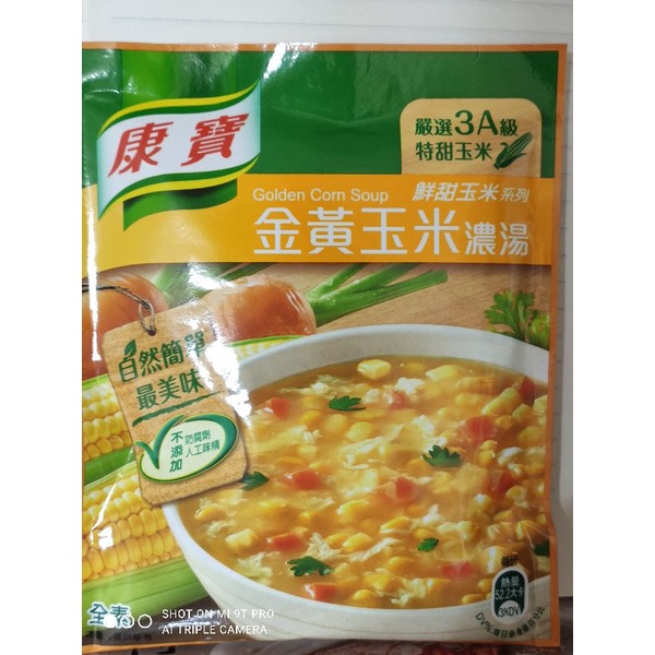 （好市多分售）康寶金黃玉米濃湯（單包 56.3公克 ）