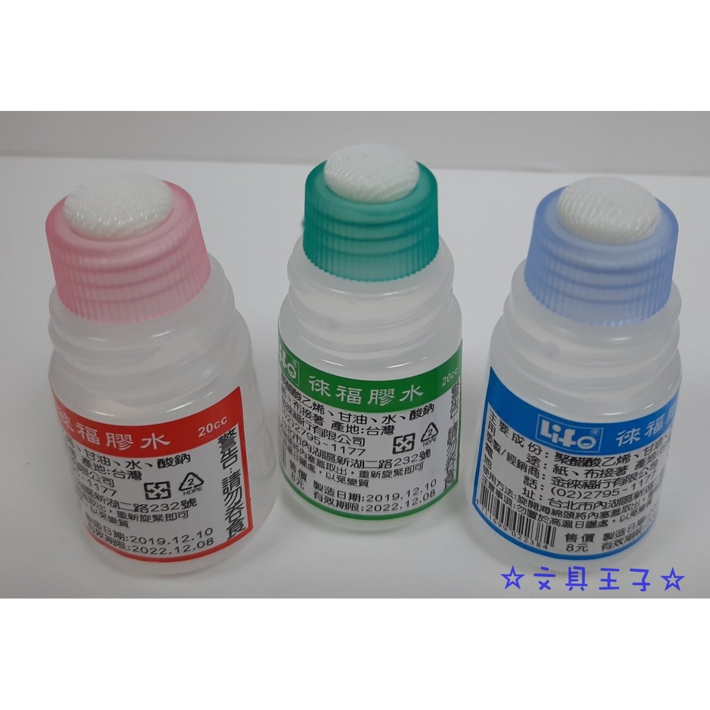 Life 徠福 NO.2238 膠水/合成糊 20cc