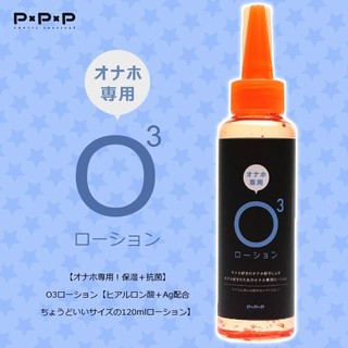 日本EXE＊O３ローション保濕潤滑液120ml