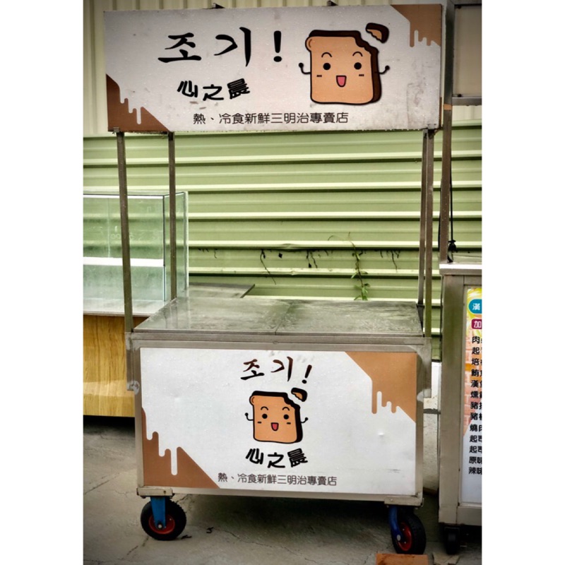 二手白鐵組合式攤車 活動式車台 夜市攤車 餐車 可拆解攤車 行動攤車 蝦皮購物