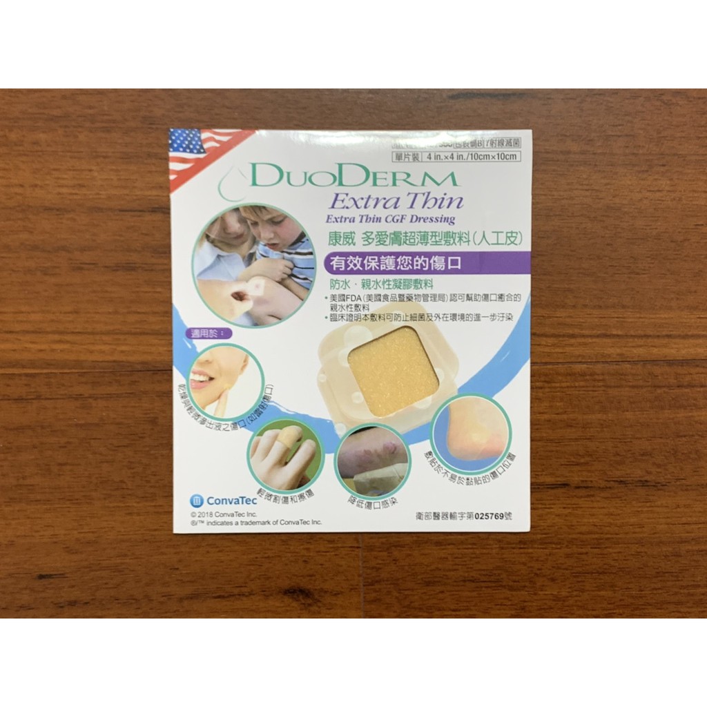 人工皮康威 團購 二手與ptt推薦 2021年1月 飛比價格