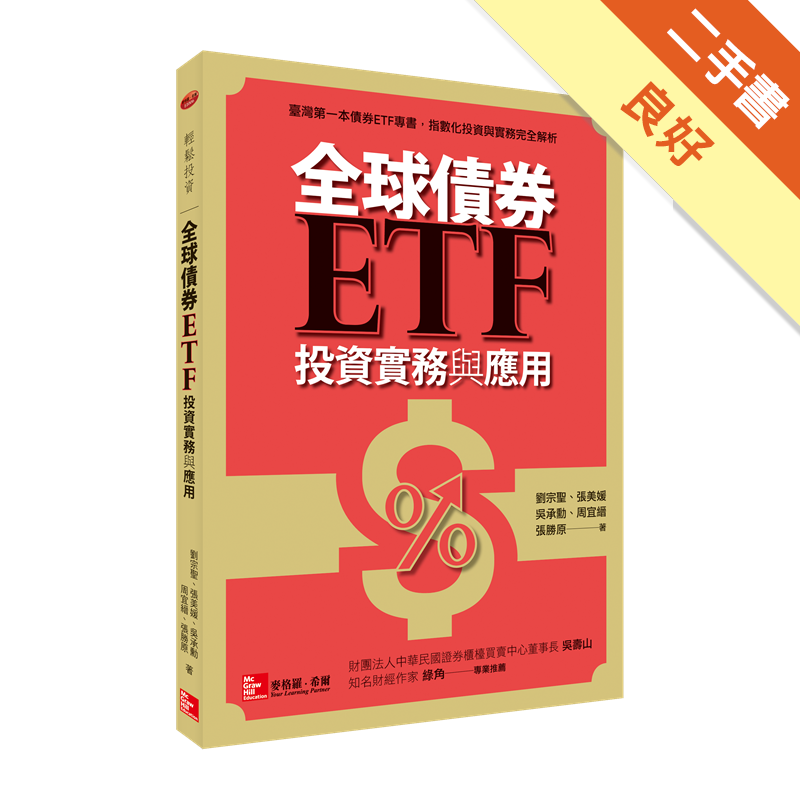 Etf 債券