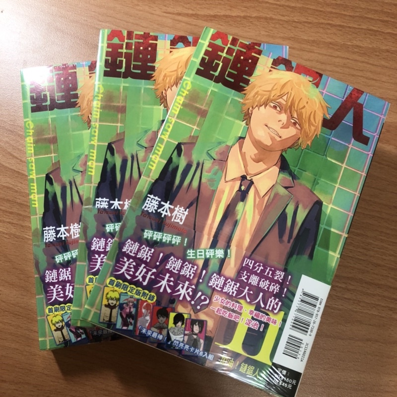 鏈鋸人11首刷限定版 電鋸人