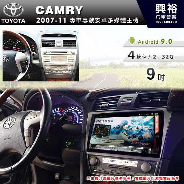 興裕 【專車專款】2007~11年TOYOTA CAMRY專用10吋螢幕安卓多媒體主機＊藍芽+導航+安卓