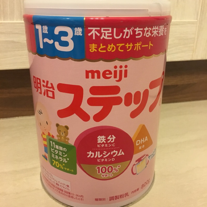 日本境內 明治奶粉 二階 1～3歲 現貨