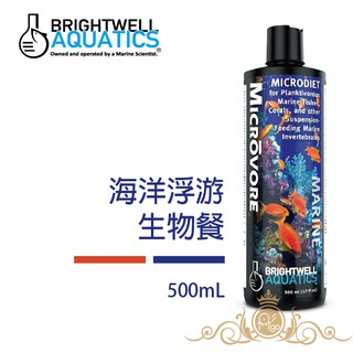 BWA 百威 BrightWell 海洋浮游生物餐 Microvore 500ml 即期良品 美國原裝進口