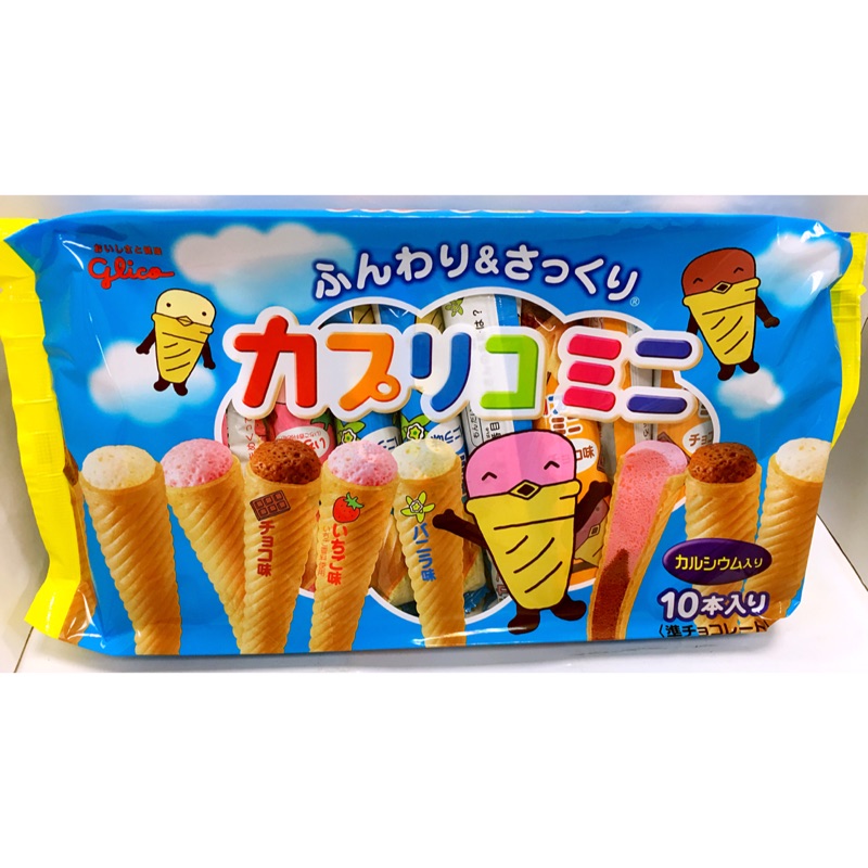 《現貨熱賣》日本 Glico 格力高 綜合迷你甜筒餅乾（草莓/香草/巧克力）87g