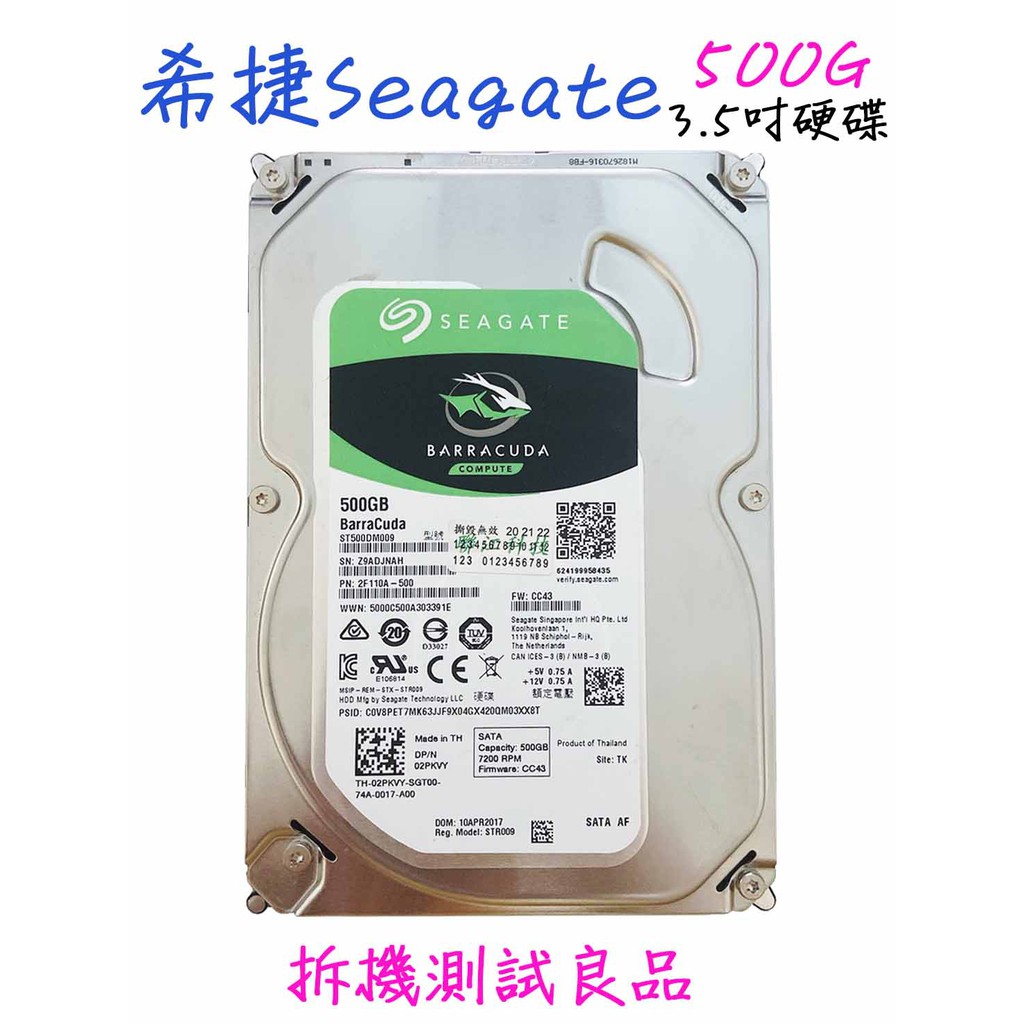 【桌機硬碟】希捷Seagate 3.5吋 500G『ST500DM009』