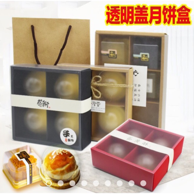 【嚴選SHOP】6格半透明磨砂抽屜盒 牛皮黑卡月餅盒 紙袋 月餅雪媚娘雪花奶酥蛋黄酥牛軋糖盒 中秋禮盒包裝盒【C089】