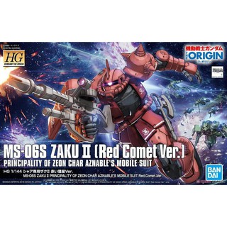 【模神】BANDAI THE ORIGIN HG 1/144 #024 ZAKU II 紅薩克 II 赤色彗星 Ver.