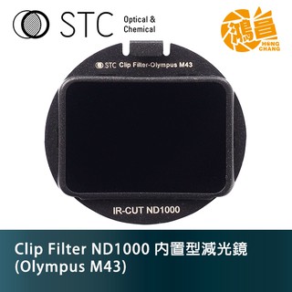 STC Clip Filter ND1000 內建型減光鏡 Olympus M43 勝勢科技【鴻昌】