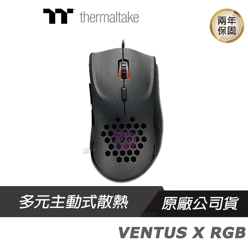 Thermaltake 曜越 Tt VENTUS X 夜襲X 滑鼠 有線 雷射 背光 電競滑鼠 防手汗 蜂巢式