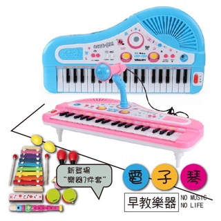 [🎀台灣現貨 ❤Baby Park❤] 兒童玩具 音樂玩具 兒童迷你電子琴 37鍵多功能鋼琴帶麥克風話筒 寶寶早教樂器
