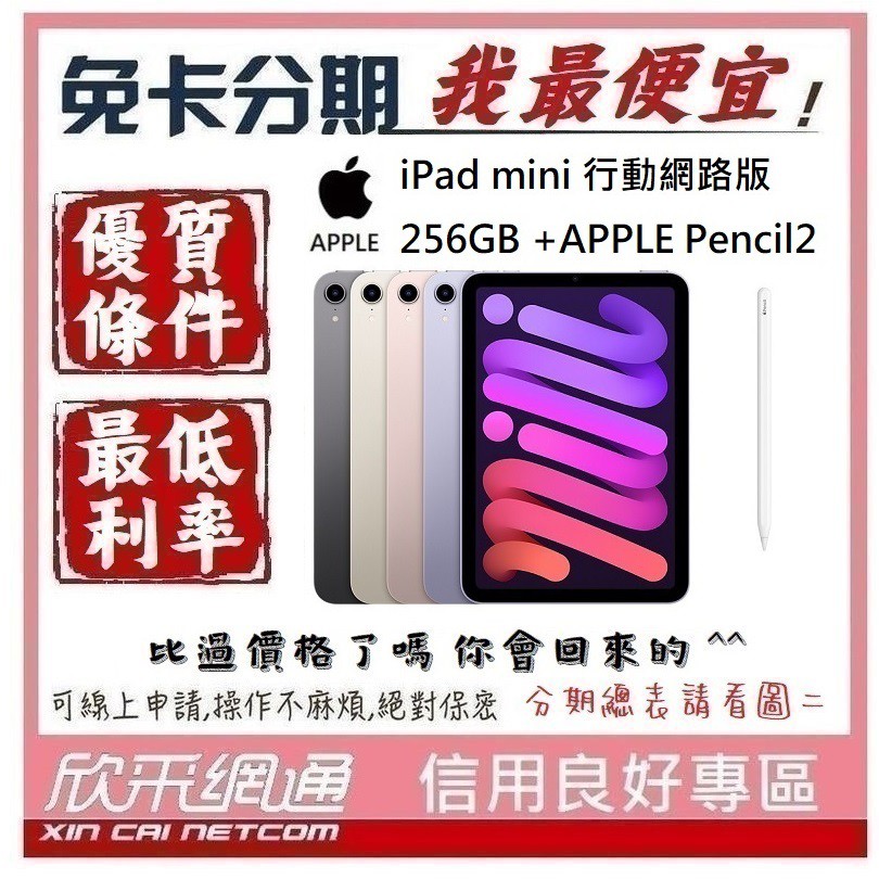 PC/タブレット タブレット Ipad Mini 6 行動網路256的價格推薦- 2023年4月| 比價比個夠BigGo