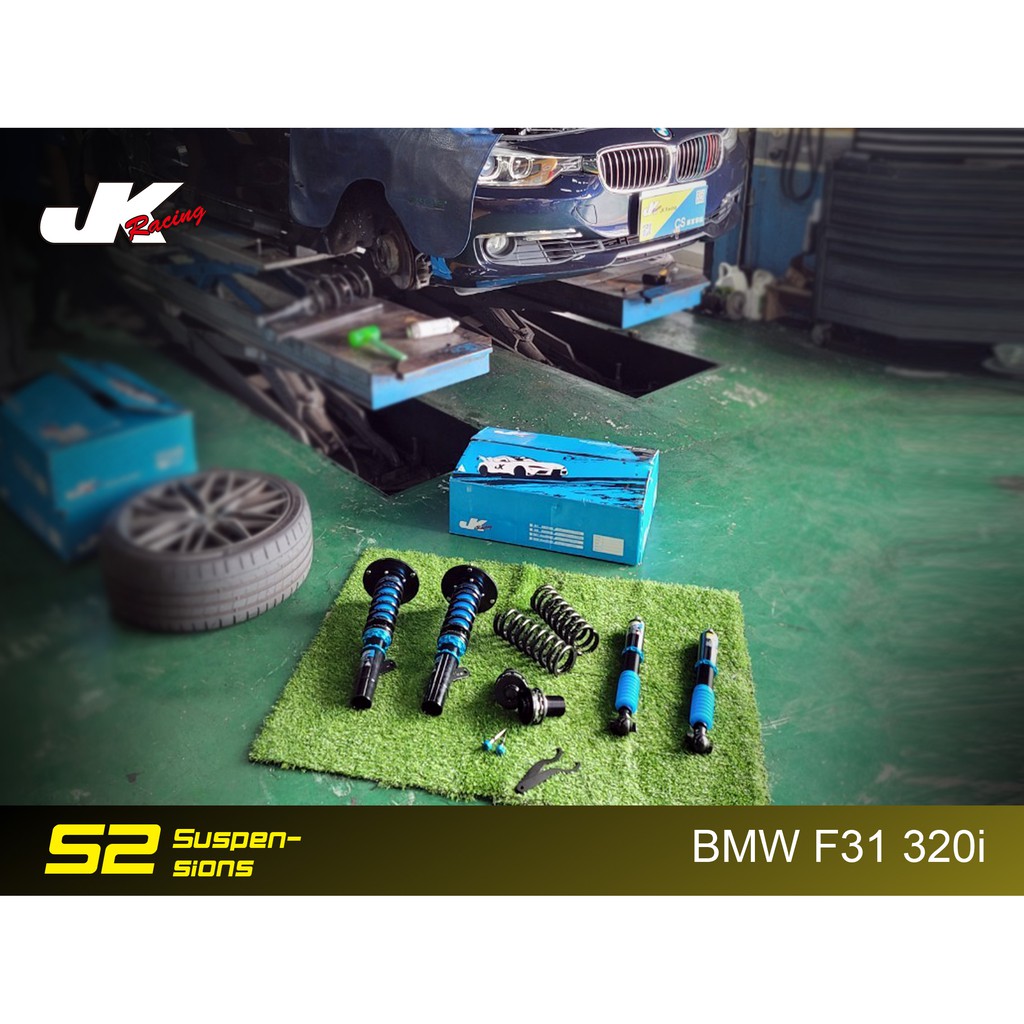 【JK RACING避震器】S2 可調式避震器 BMW F31 320i Touring 阻尼32段可調