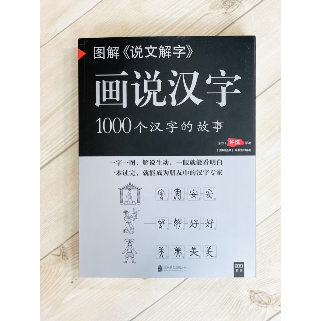 1000個漢字 拍賣 評價與ptt熱推商品 21年5月 飛比價格