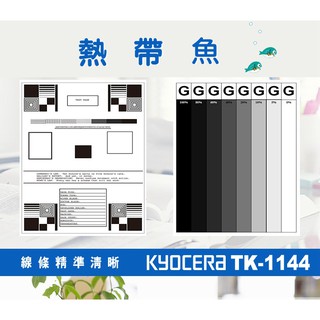 KYOCERA 京瓷 相容碳粉匣 TK-1144 適用: FS-1035/FS-1035/FS-1135