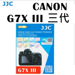 【聯合小熊】JJC for CANON G7XIII G7X MARK III G7XM3 LCD 保護貼 鋼化玻璃貼