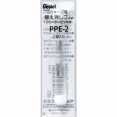 日本飛龍 Pentel PPE-2 ORENZ 系列自動鉛筆尾端橡皮擦專用補充替芯 (2入/管) -附尾針 -耕嶢工坊