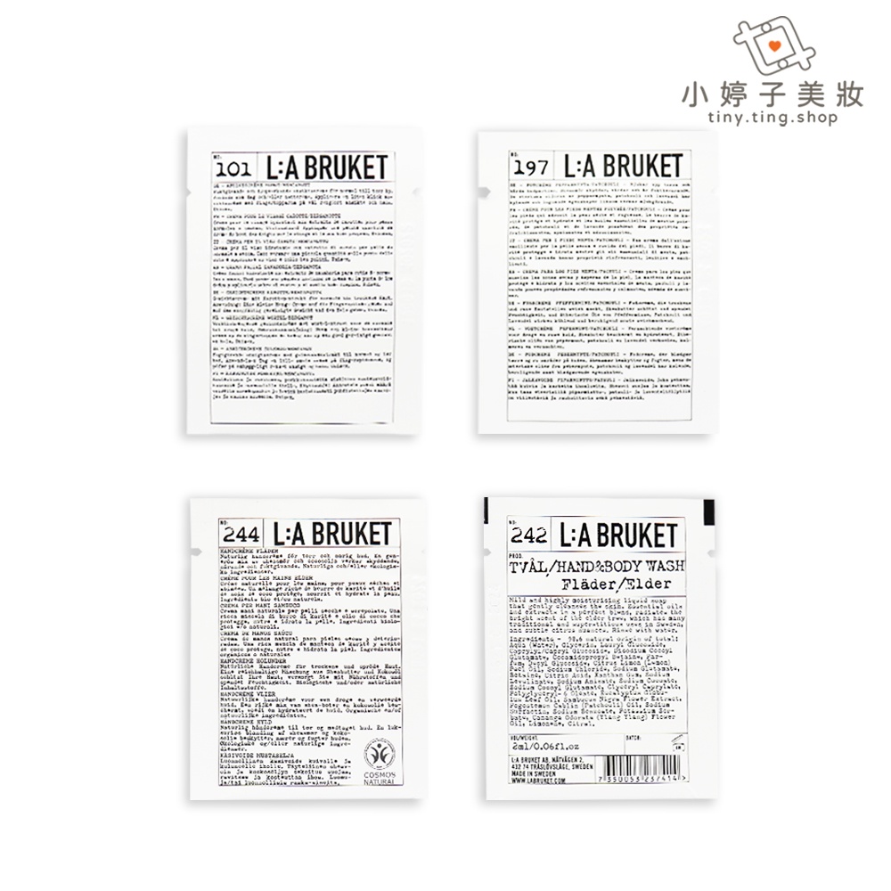 L:A BRUKET 試用包 2ml / 5ml 多款可選 小婷子美妝 即期出清