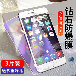 DAK-3C專營店-DAK-3C專營店-蘋果6 6s全屏鋼化膜iphone6plus抗藍光手機膜防爆高清鋼化玻璃膜h