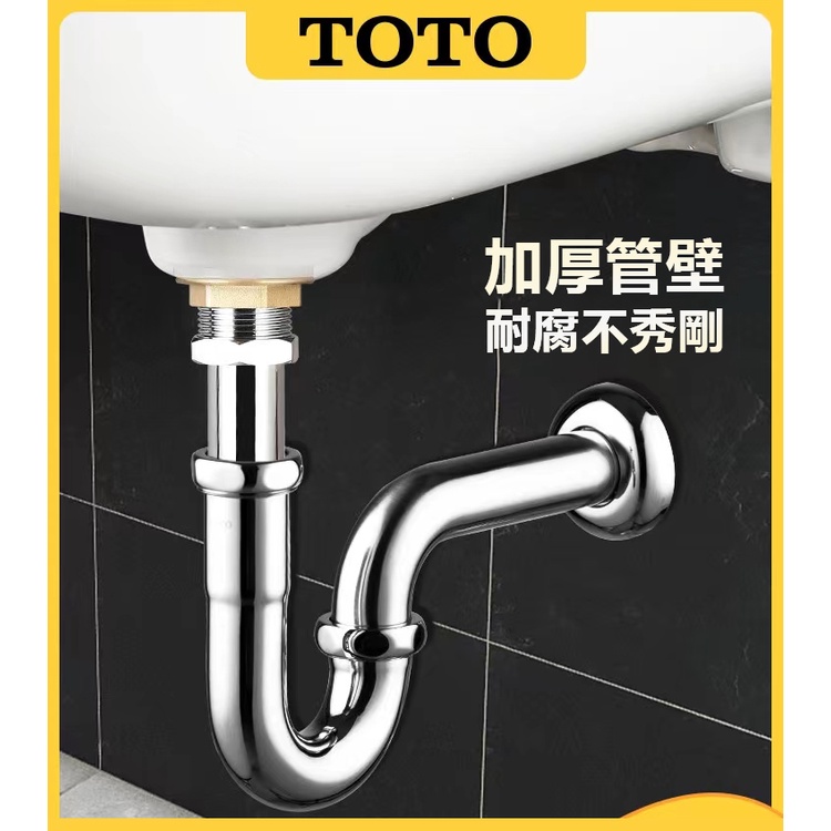 Toto 排水管的價格推薦 22年9月 比價比個夠biggo