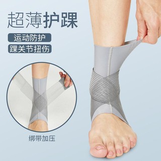 柒柒家居{骨科醫師推薦}熱銷現貨快速出貨固定護具肢具護踝防崴腳康復薄款腳裸護套夏關節固定護腳踝超薄夏天腳腕套綁帶