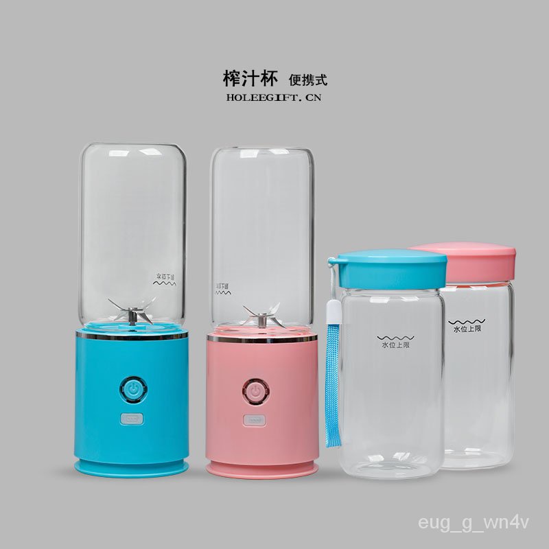 便攜式果汁機小型榨汁機USB充電式打汁機可愛小巧玻璃隨身杯400ML uera