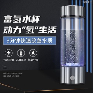 【新品速發】❍富氫水杯水素水杯日本量子弱堿性電解負離子養生氫氧分離玻璃杯